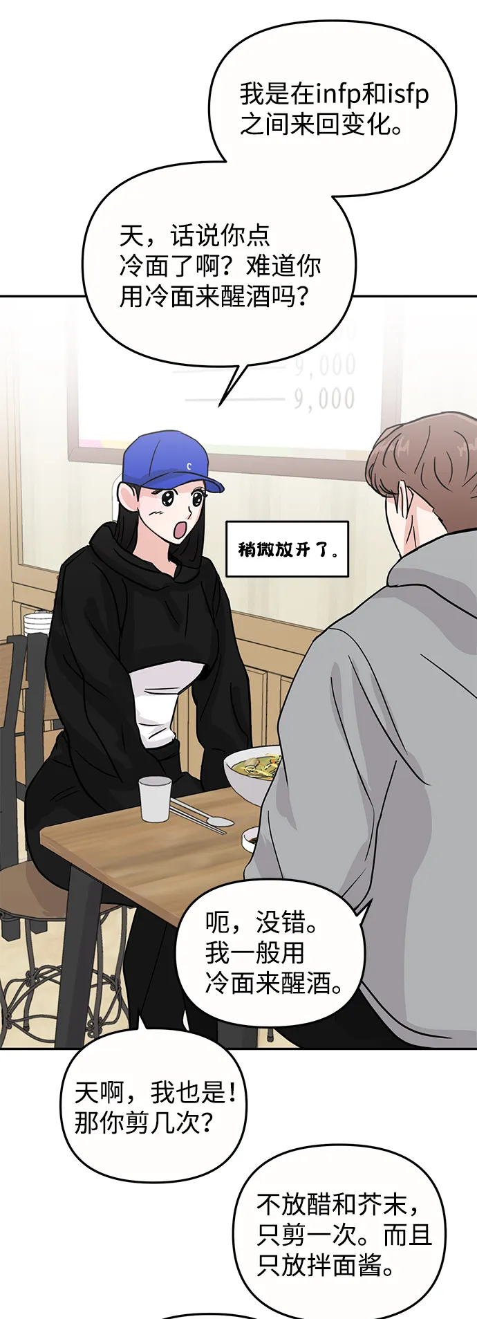 第8话 第29页