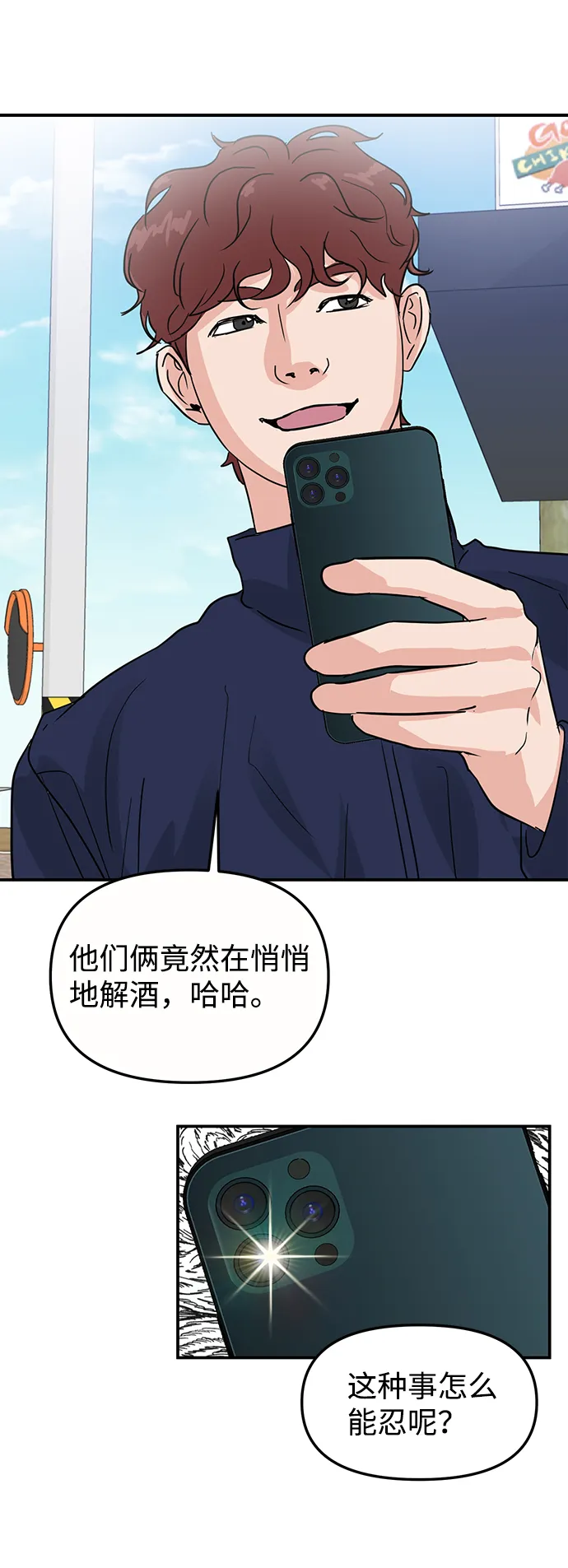 第8话 第32页