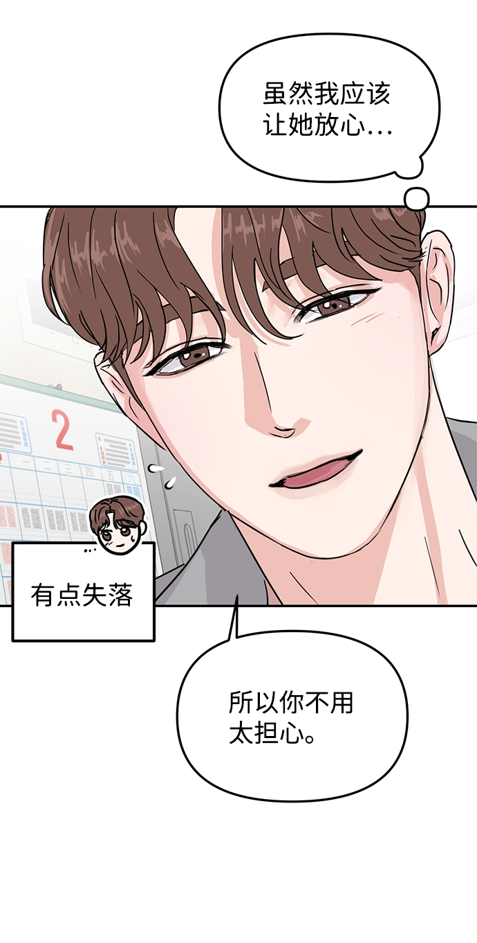 第8话 第42页