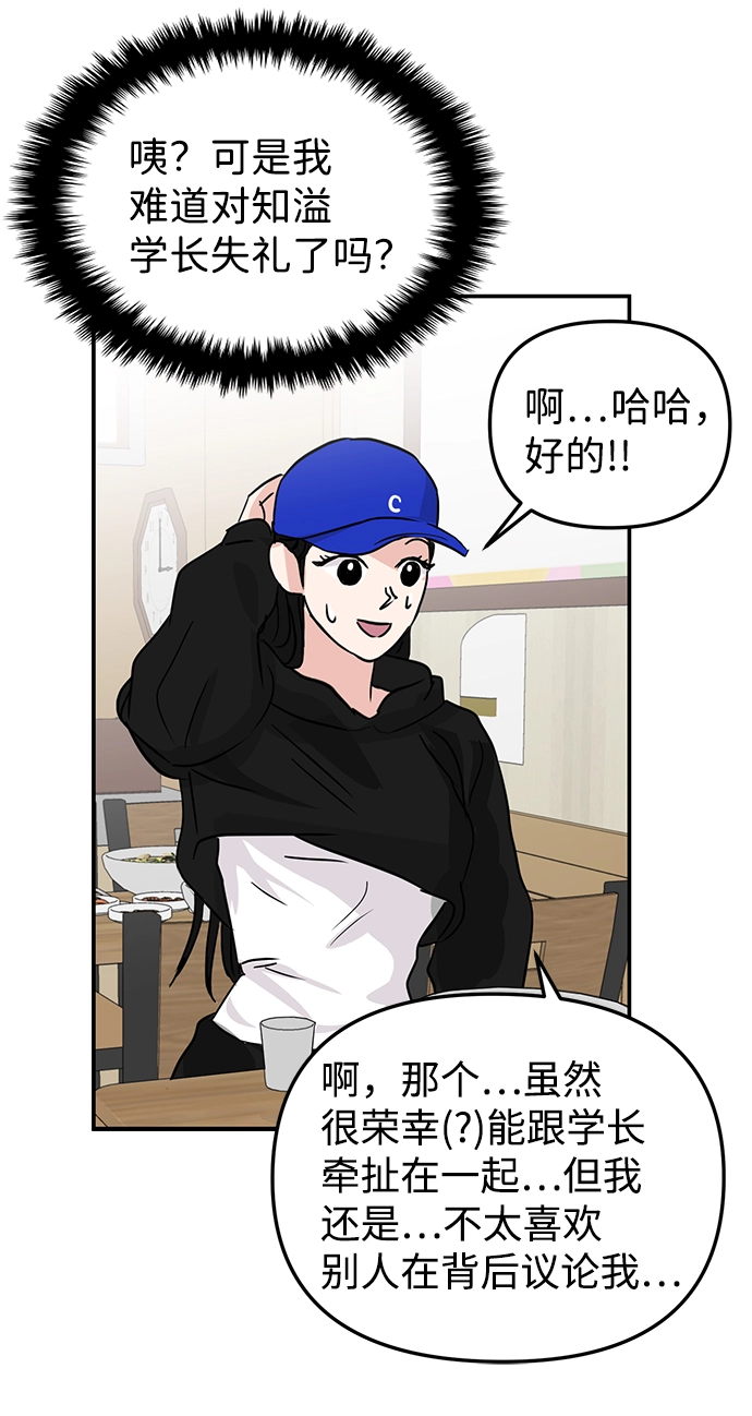 第8话 第43页