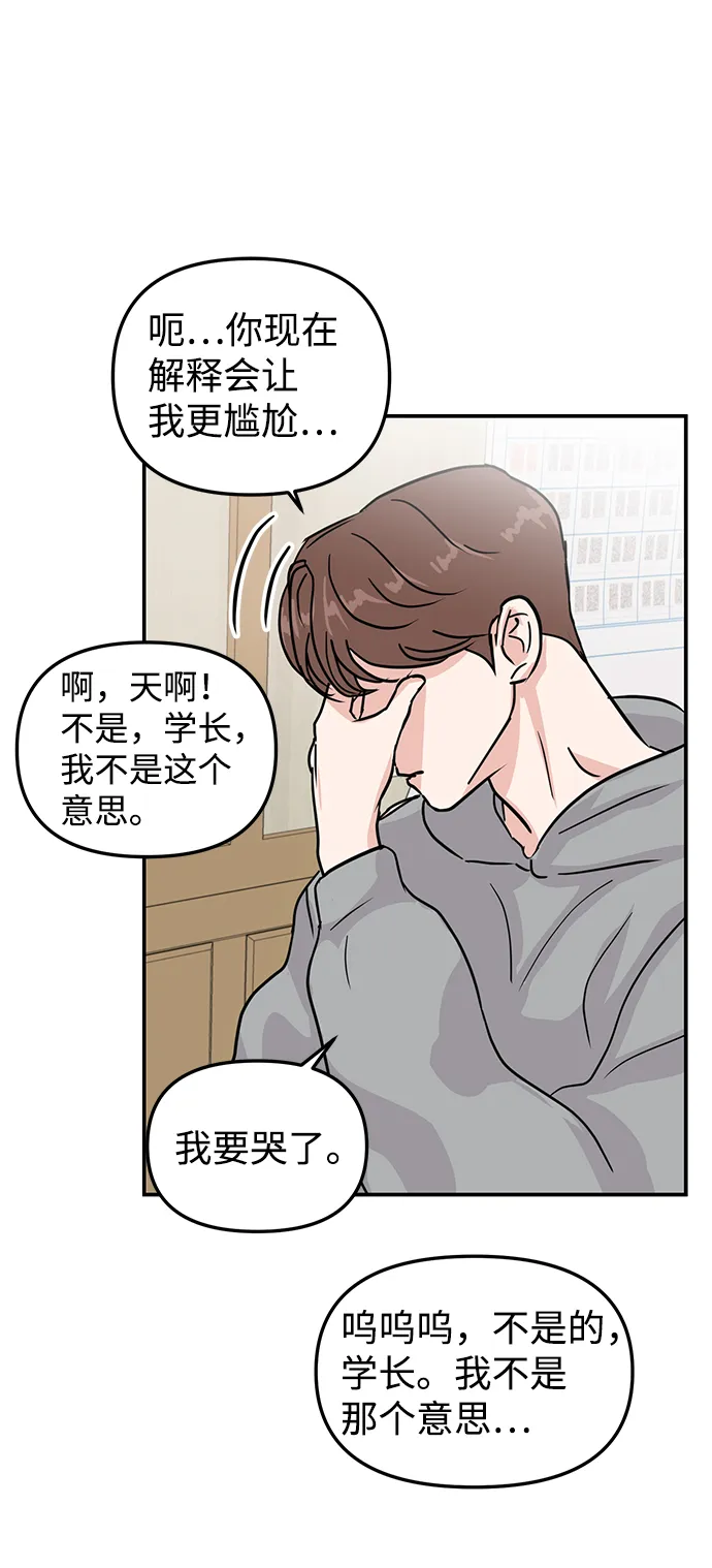 第8话 第44页