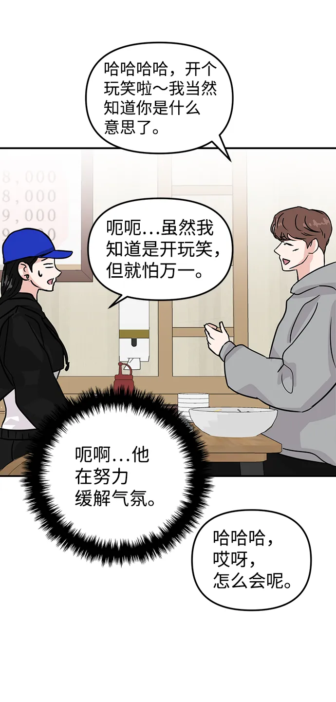 第8话 第45页