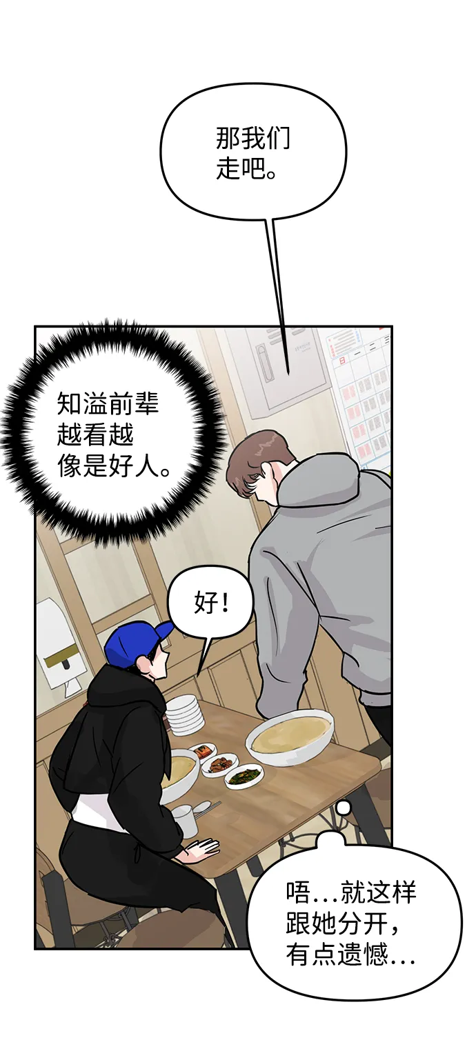 第8话 第46页