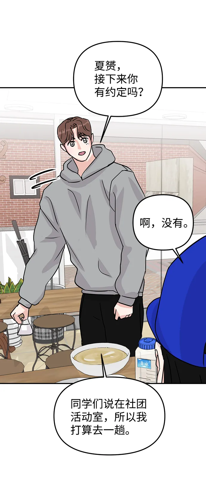 第8话 第48页