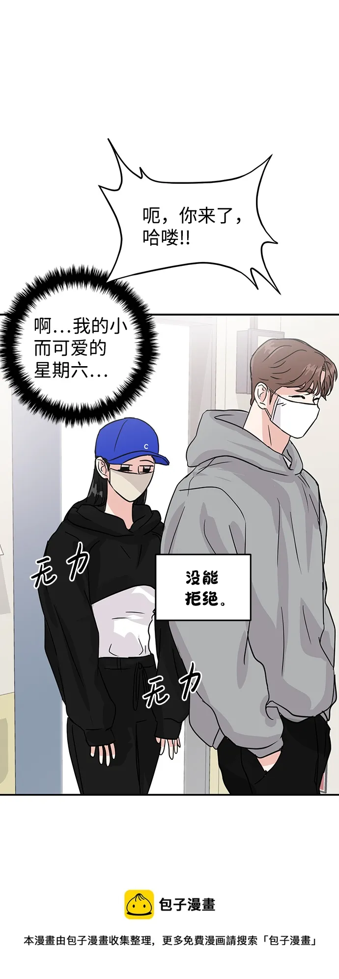 第8话 第50页