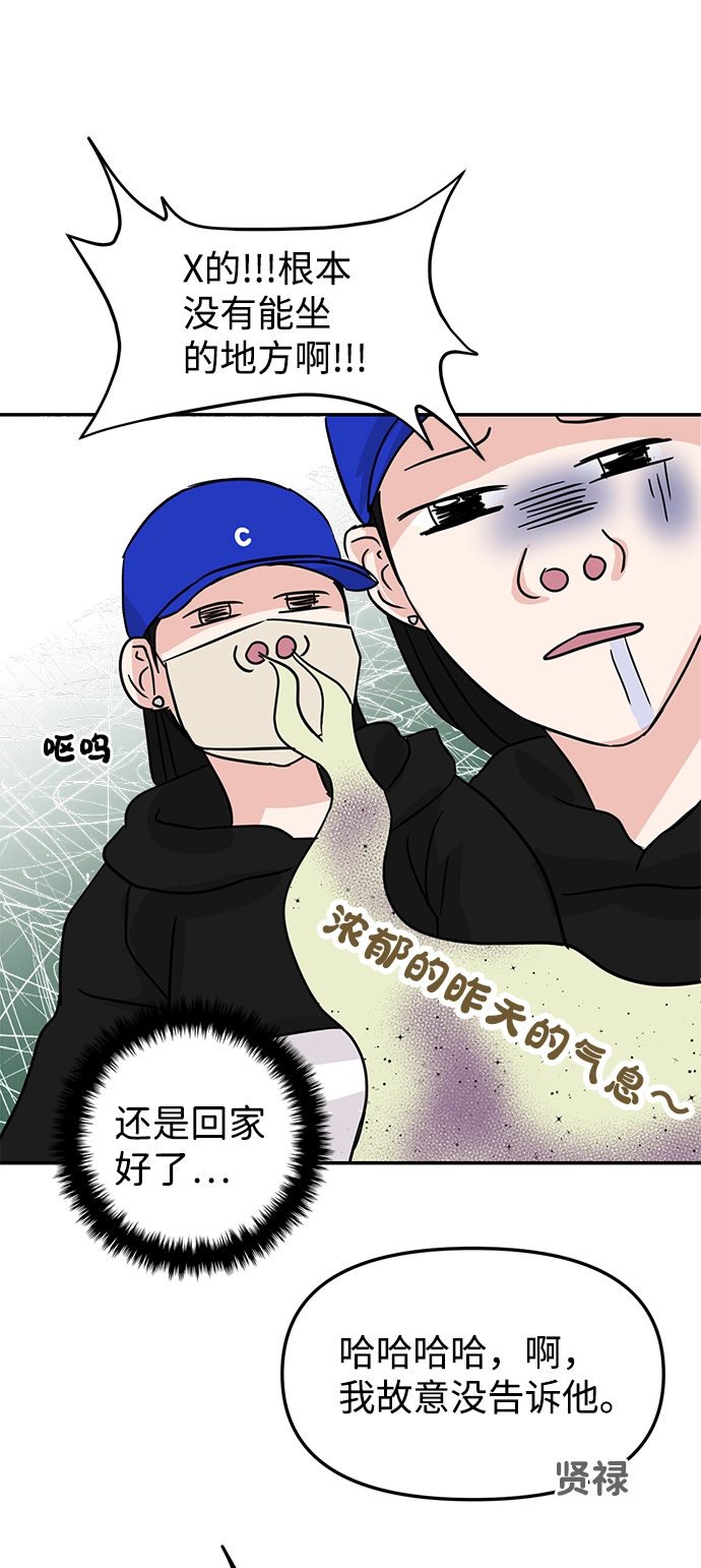 第8话 第52页