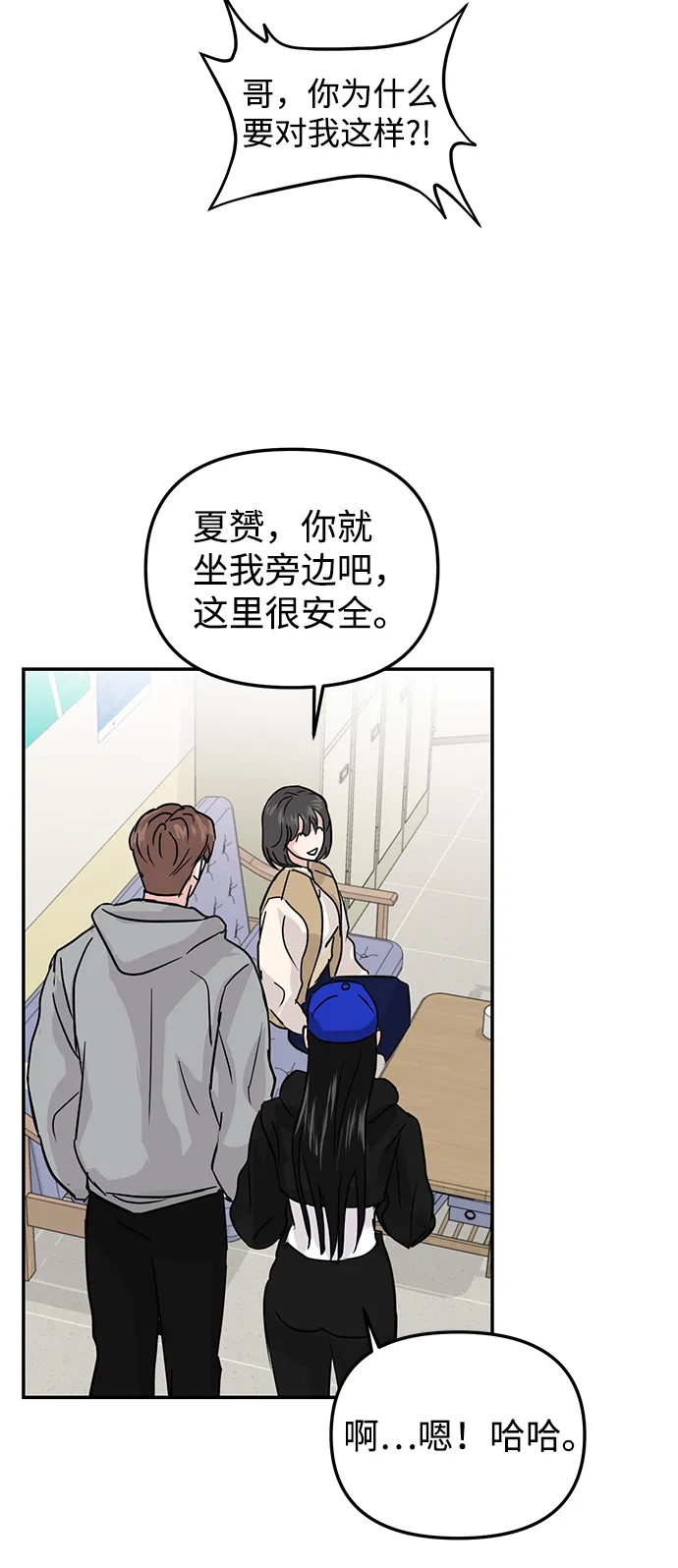 第8话 第53页