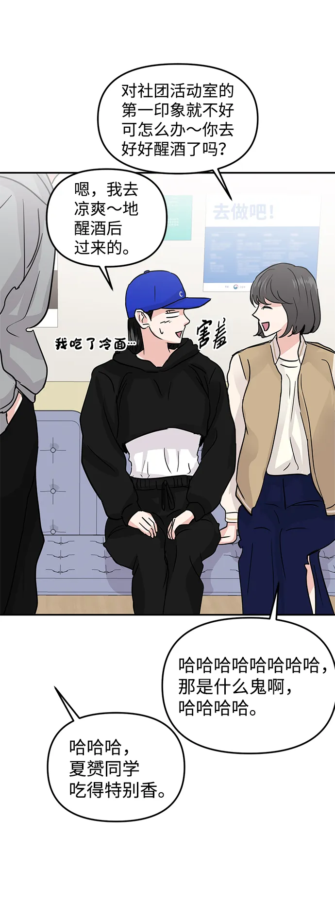第8话 第54页
