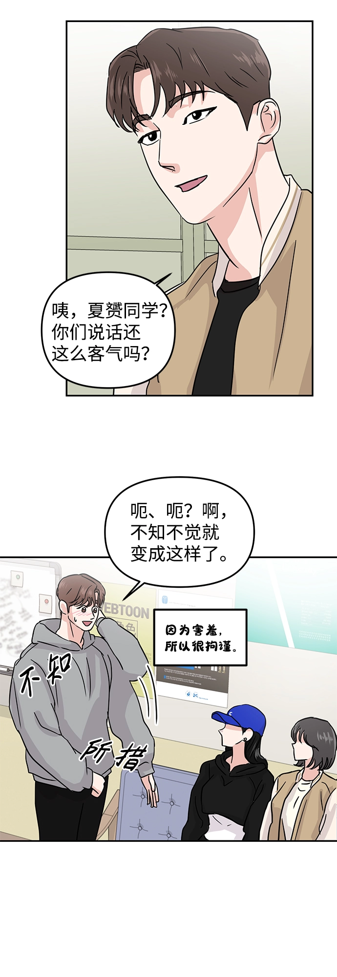 第8话 第55页