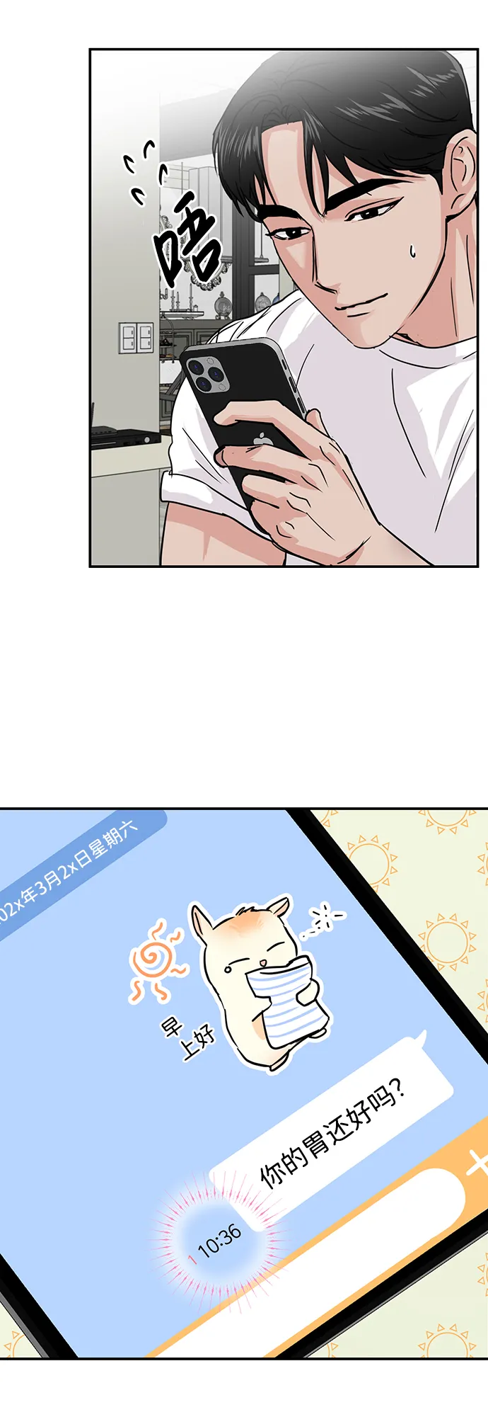 第8话 第61页