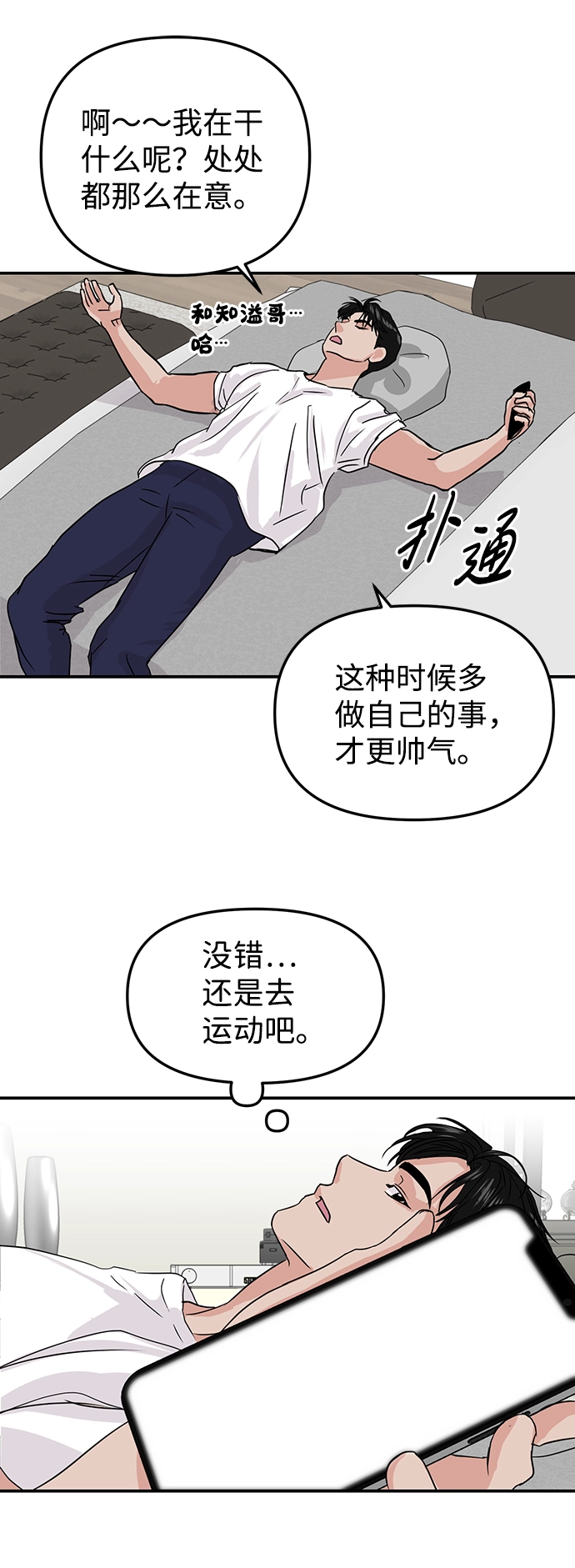 第8话 第63页