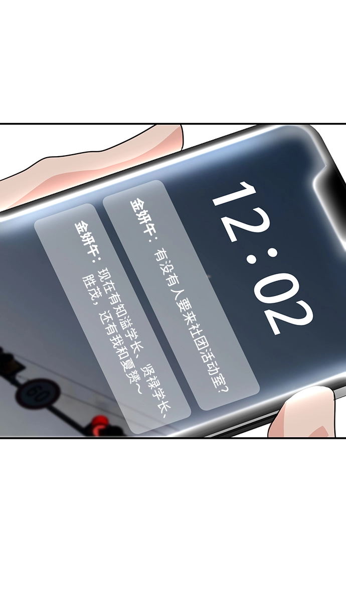 第8话 第64页