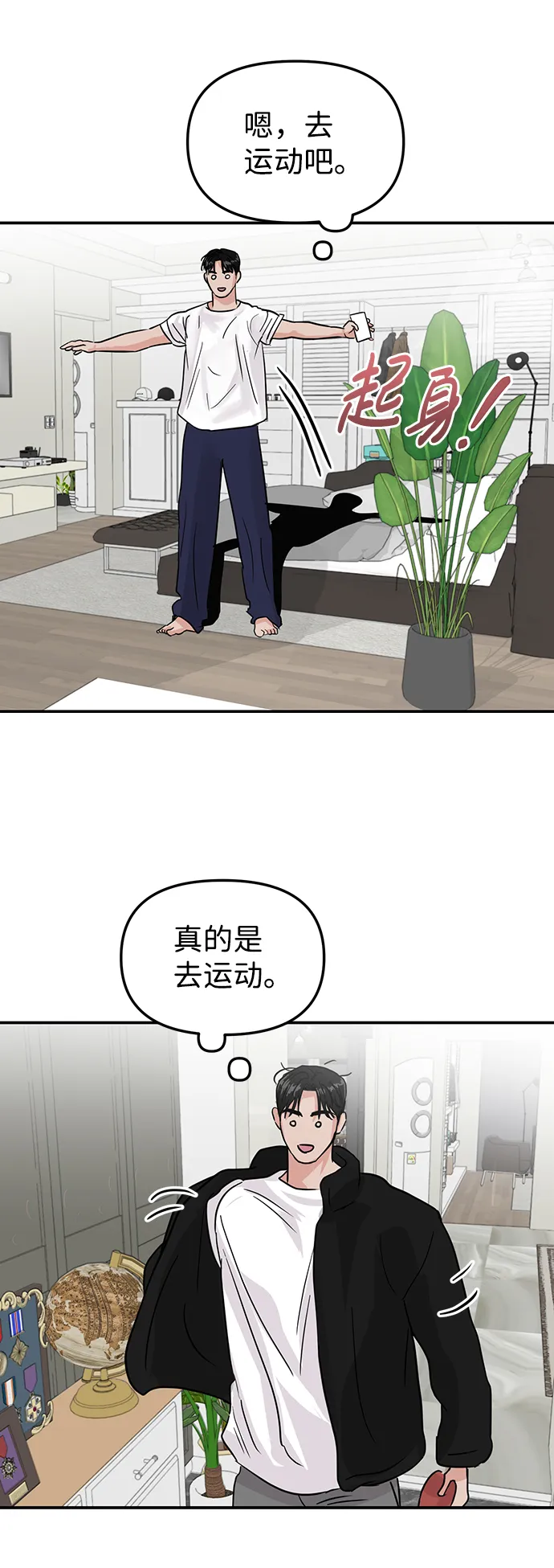 第8话 第65页