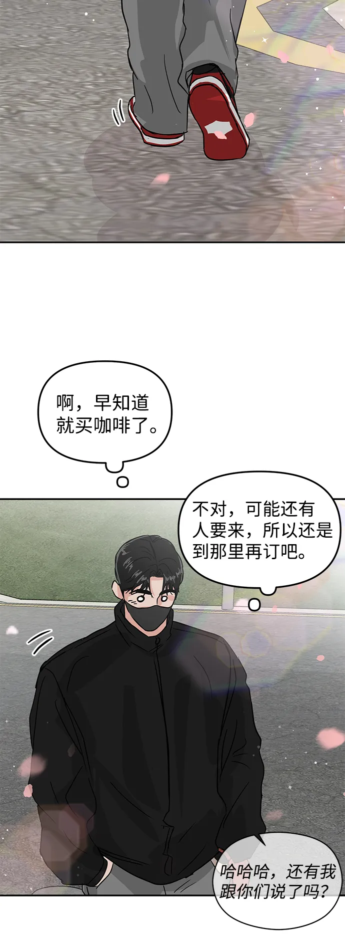第8话 第68页