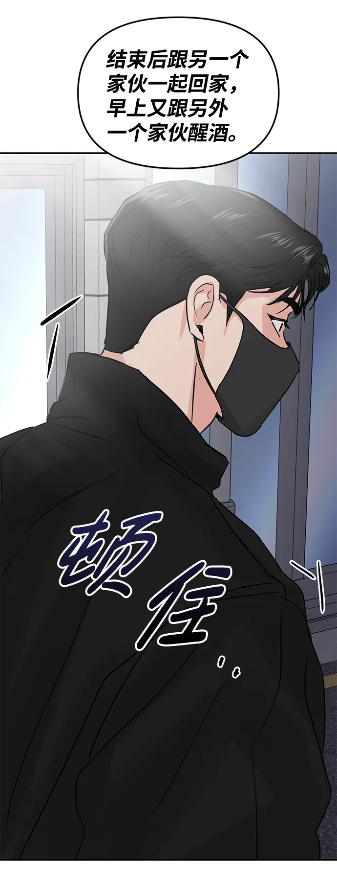 第8话 第70页