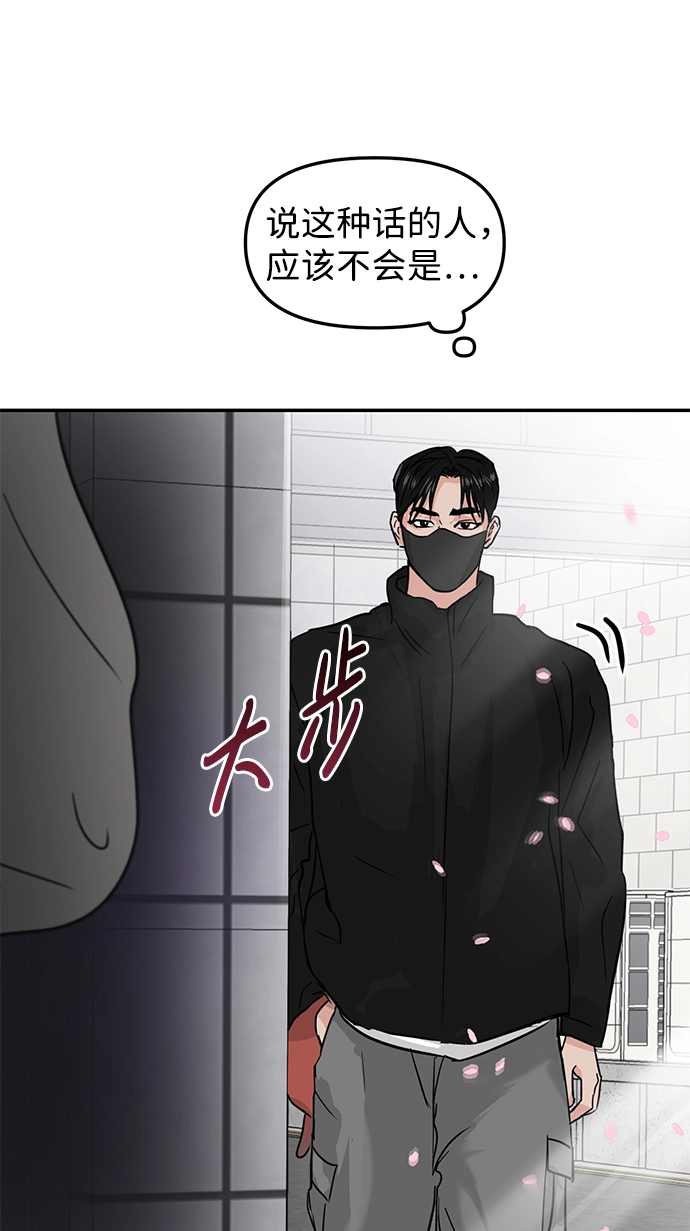第8话 第72页