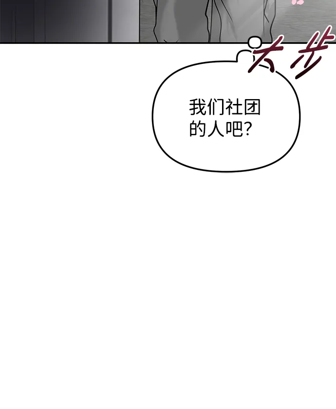 第8话 第73页