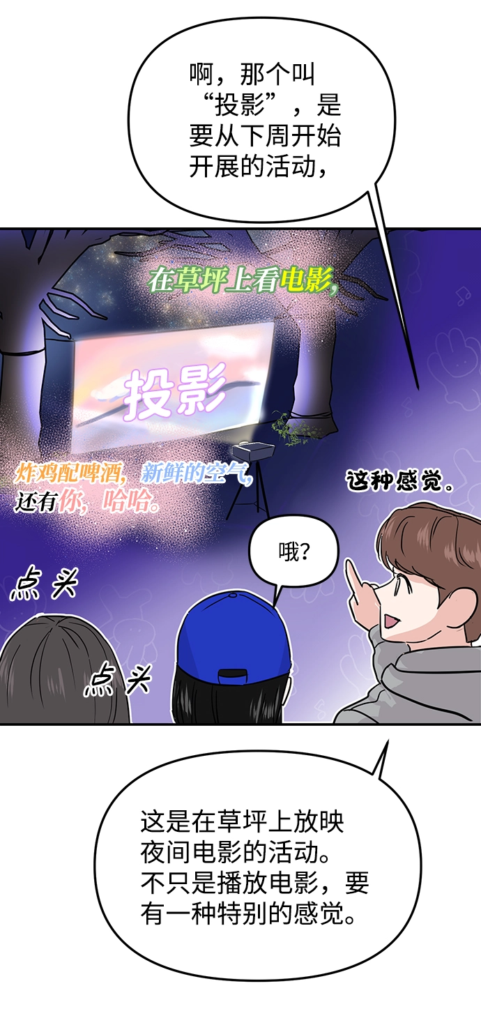 第8话 第80页