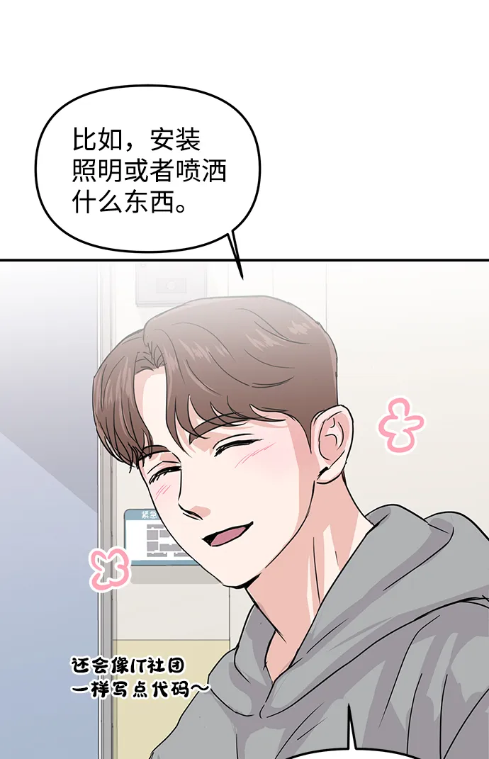 第8话 第81页