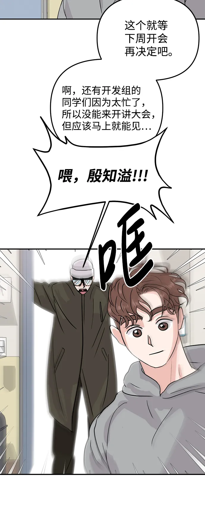 第8话 第82页