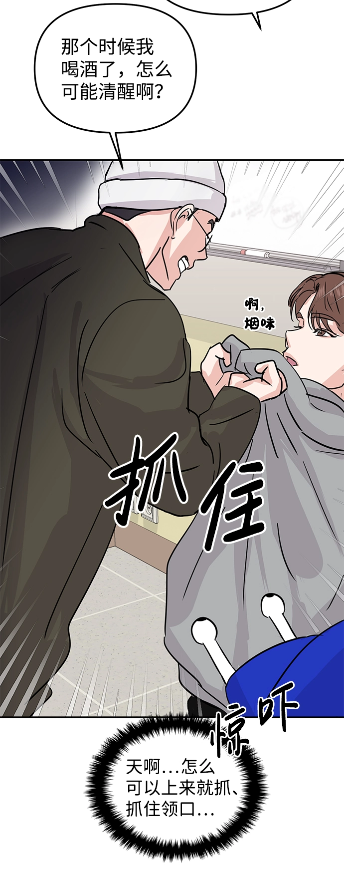 第8话 第85页