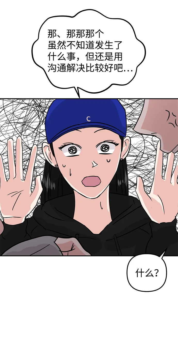 第8话 第86页