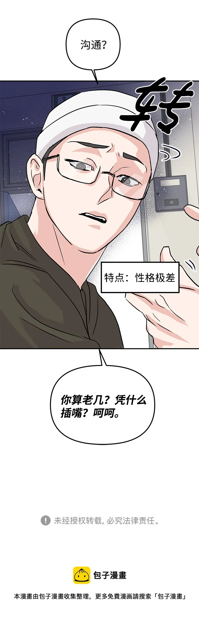 第8话 第87页