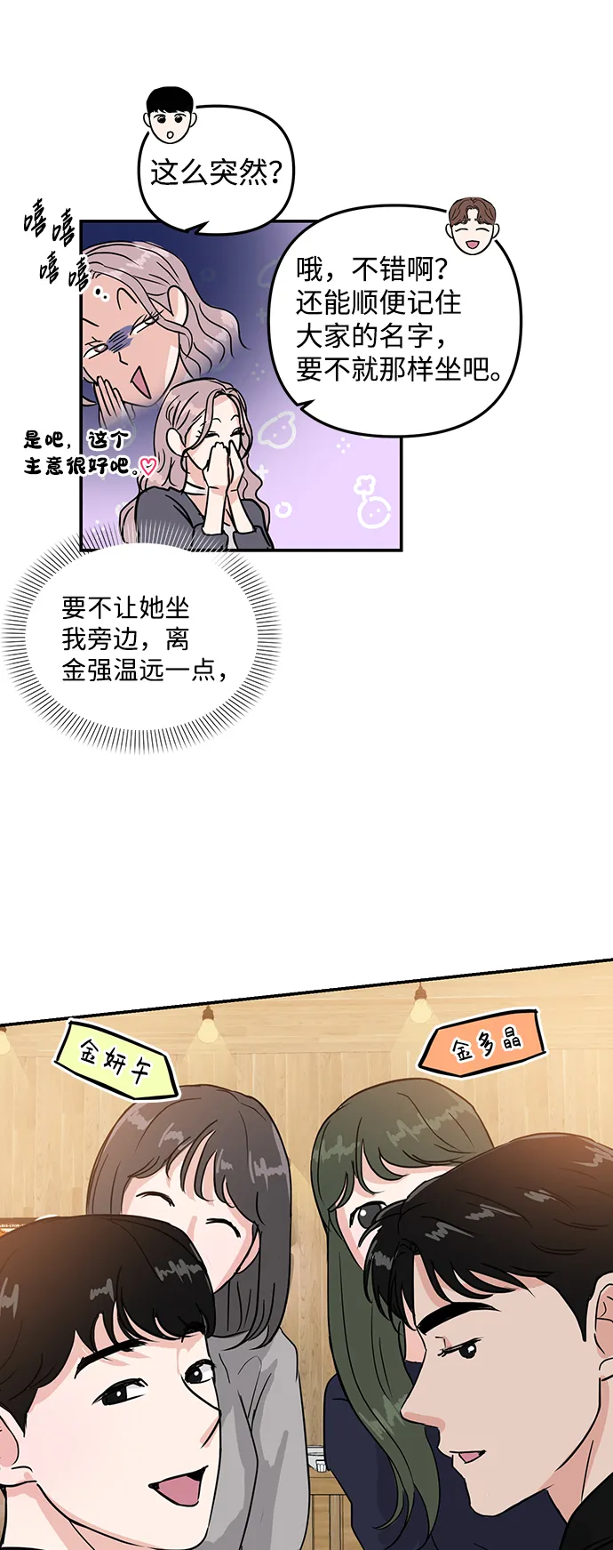 第7话 第5页