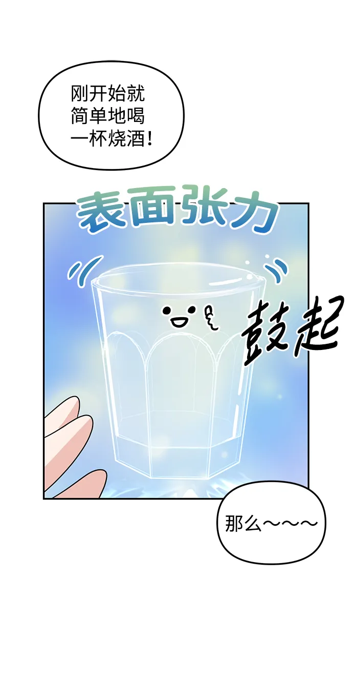 第7话 第9页