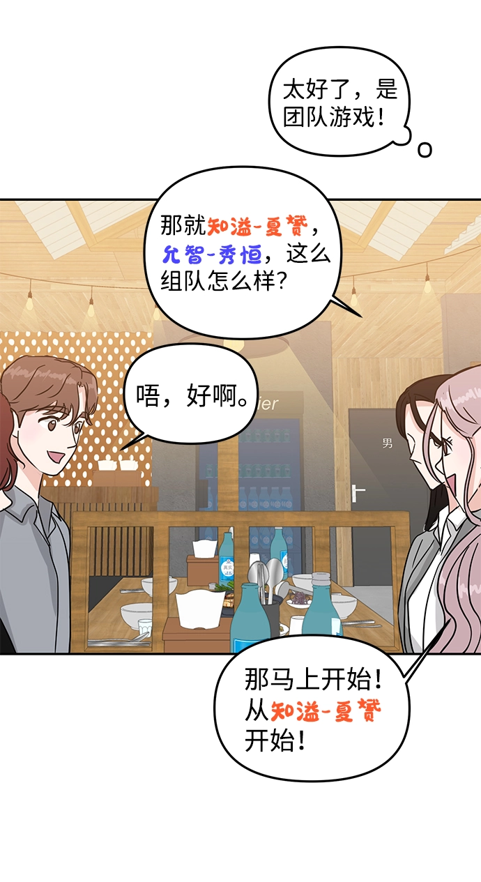 第7话 第12页