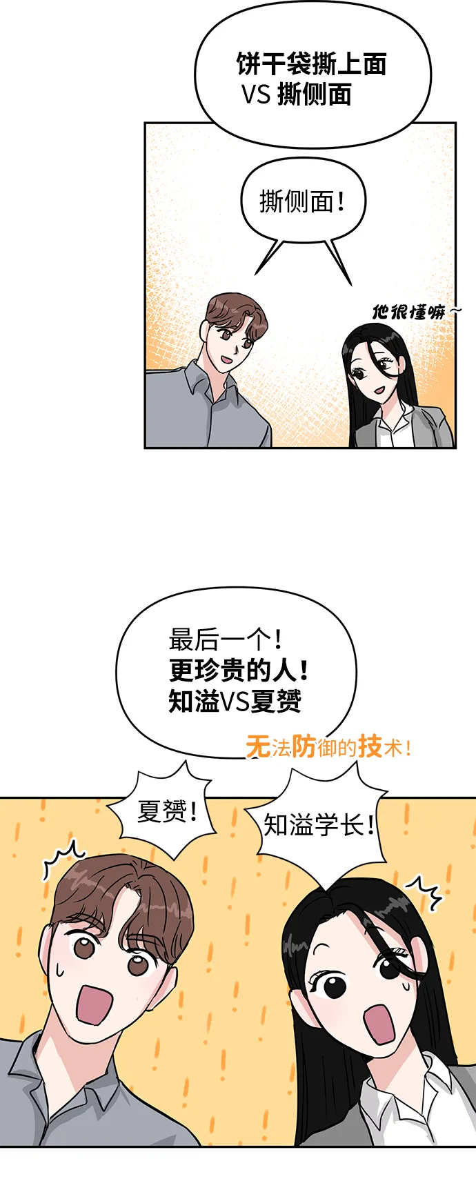 第7话 第14页