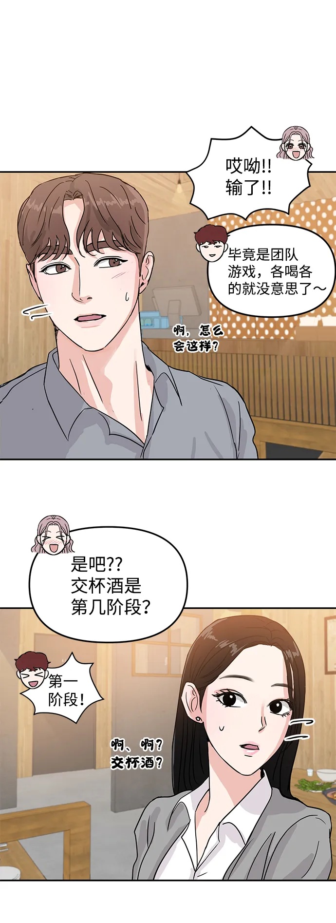 第7话 第15页