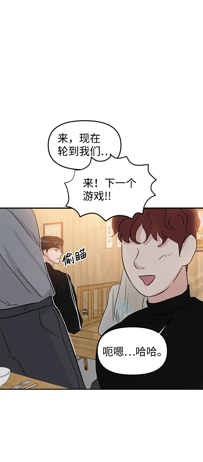 第7话 第18页