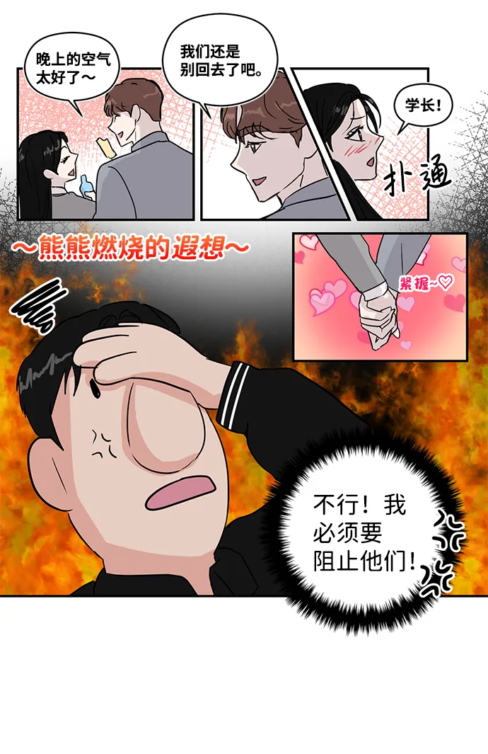 第7话 第20页