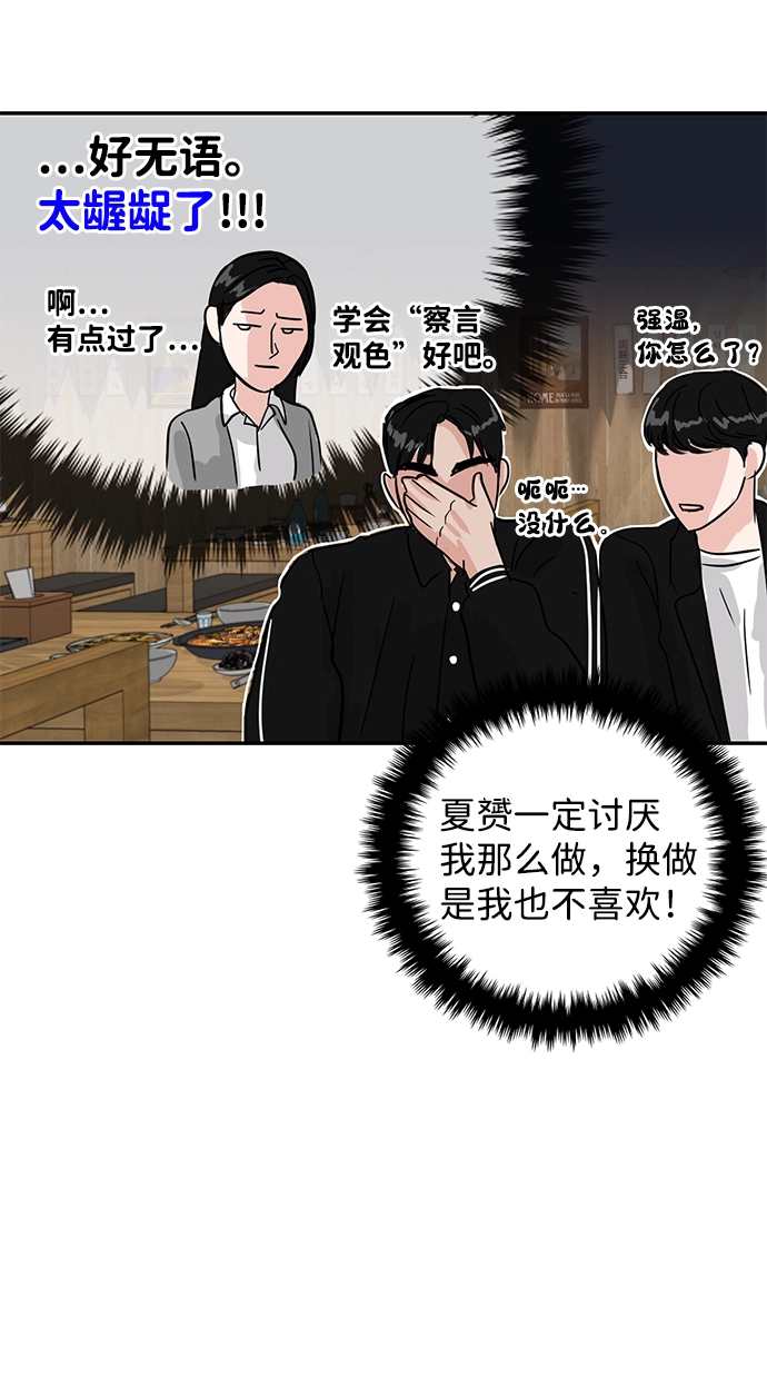 第7话 第22页
