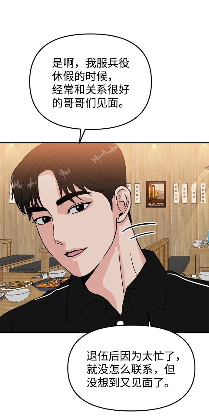 第7话 第24页