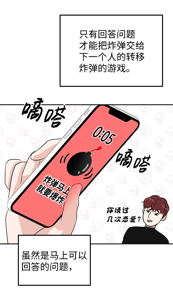第7话 第29页