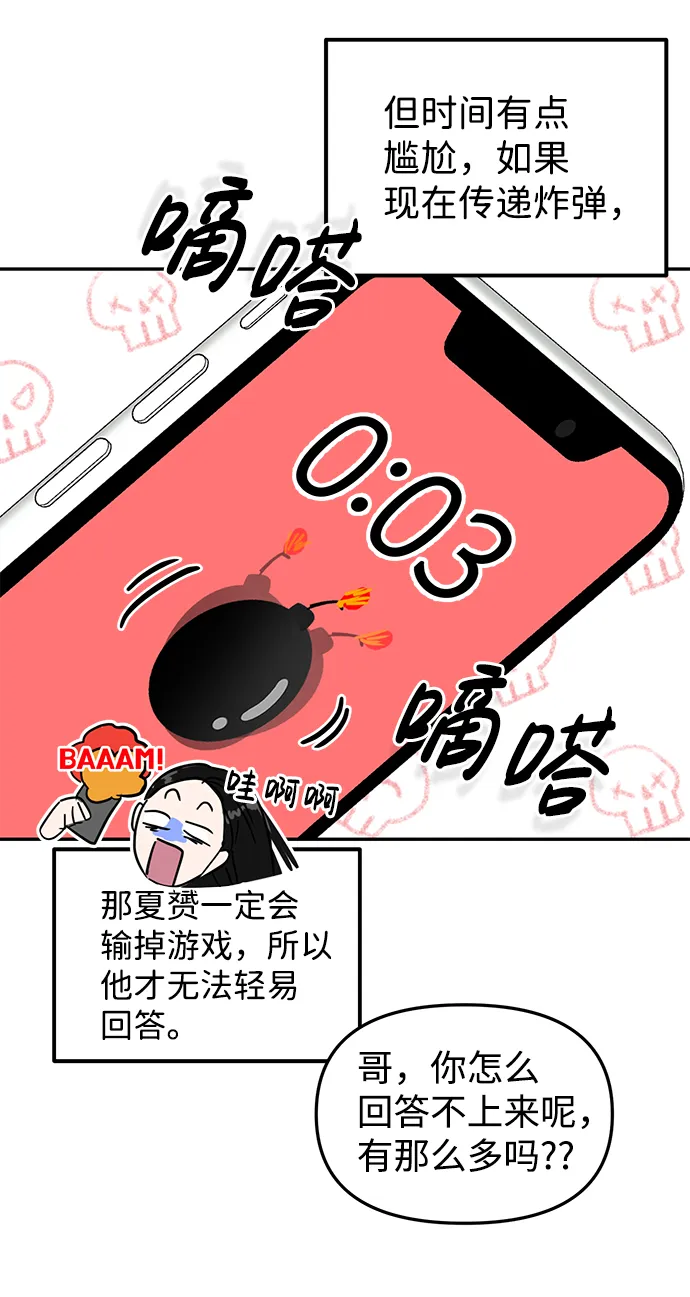 第7话 第30页