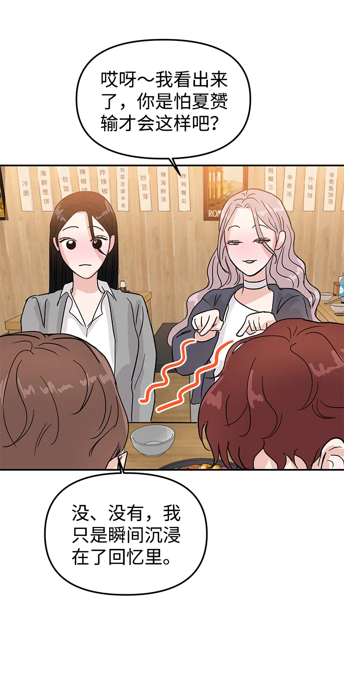 第7话 第31页