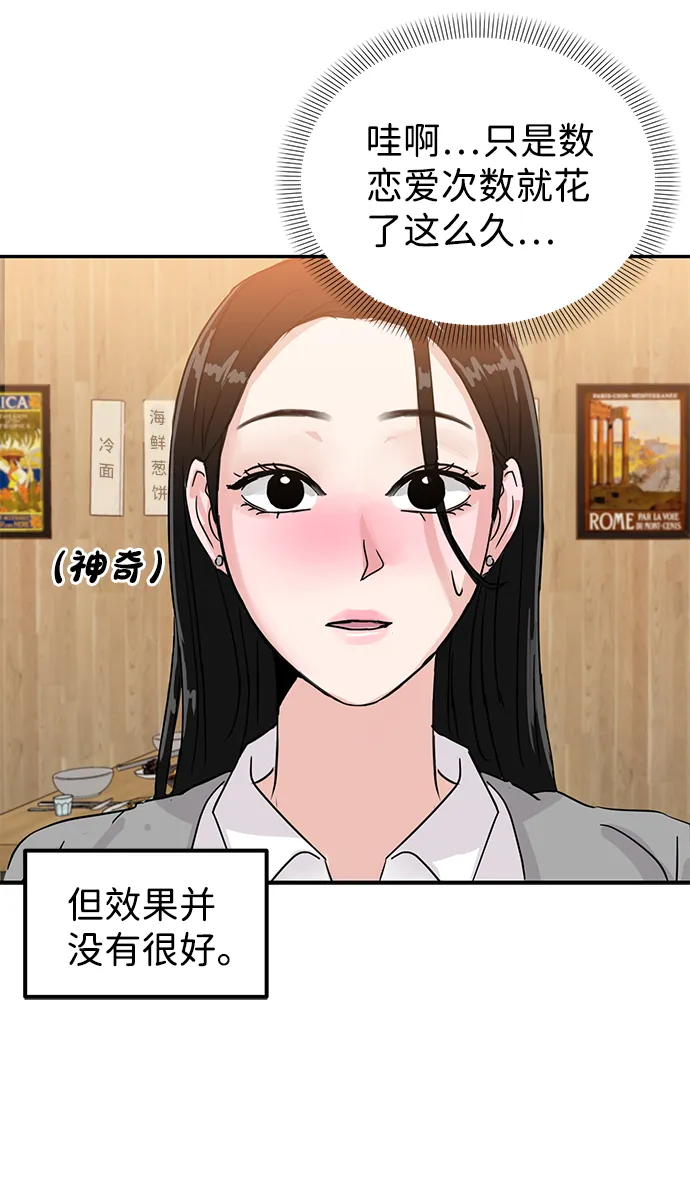 第7话 第32页