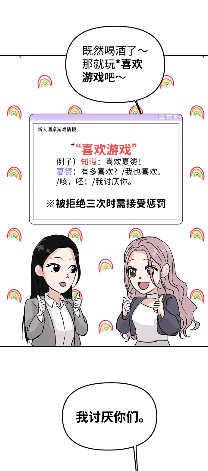 第7话 第35页