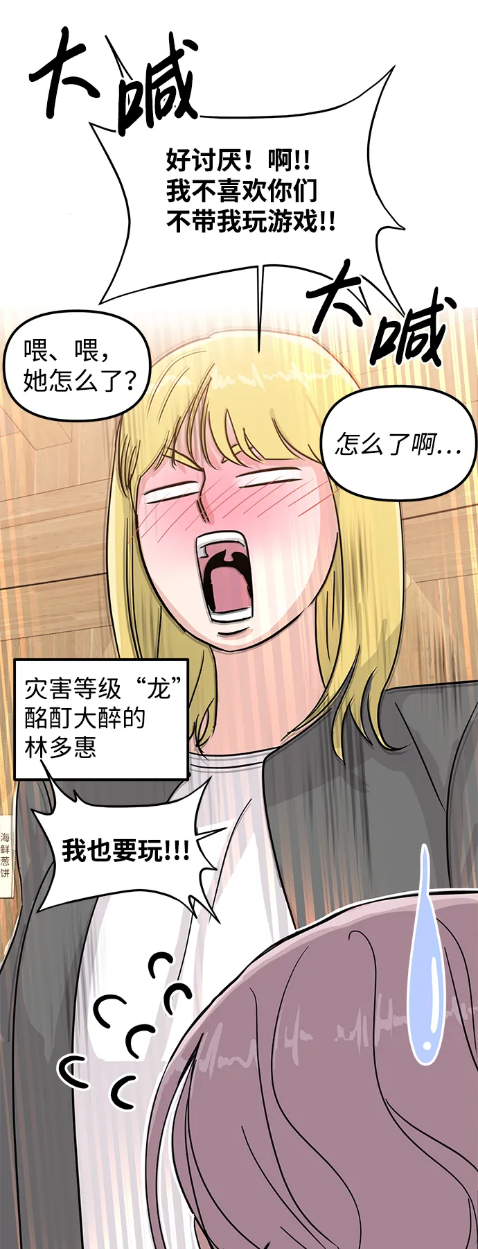 第7话 第38页