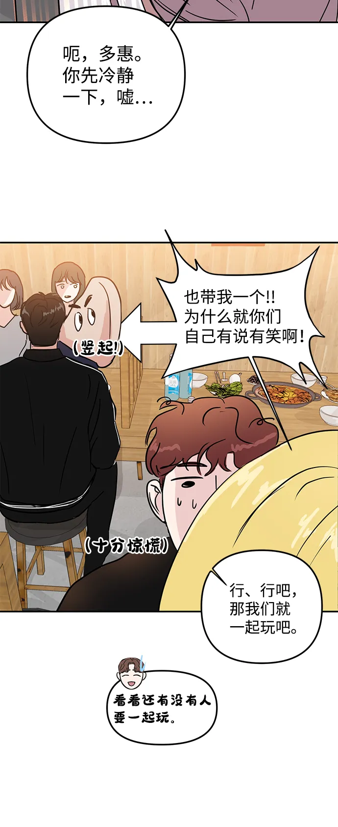 第7话 第39页