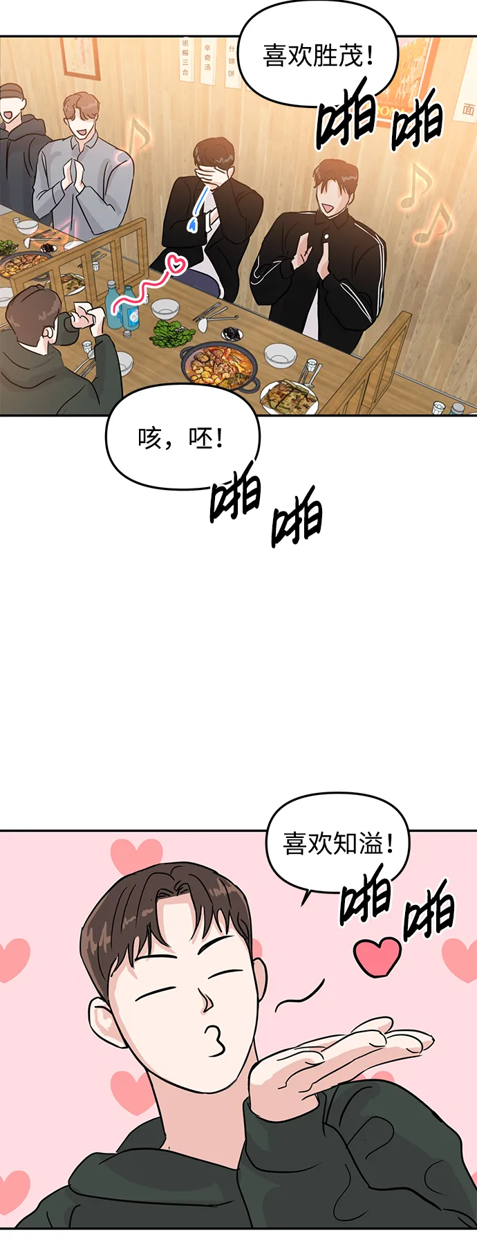 第7话 第43页