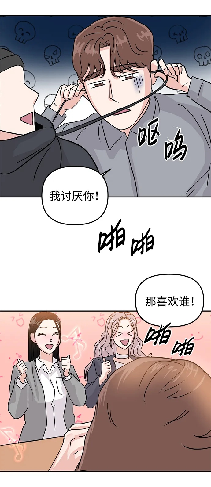 第7话 第44页