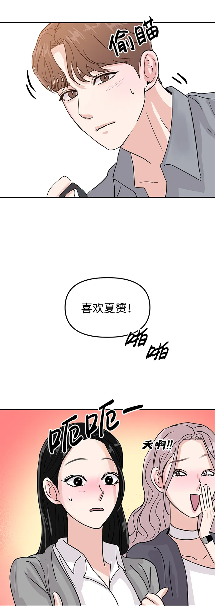 第7话 第45页