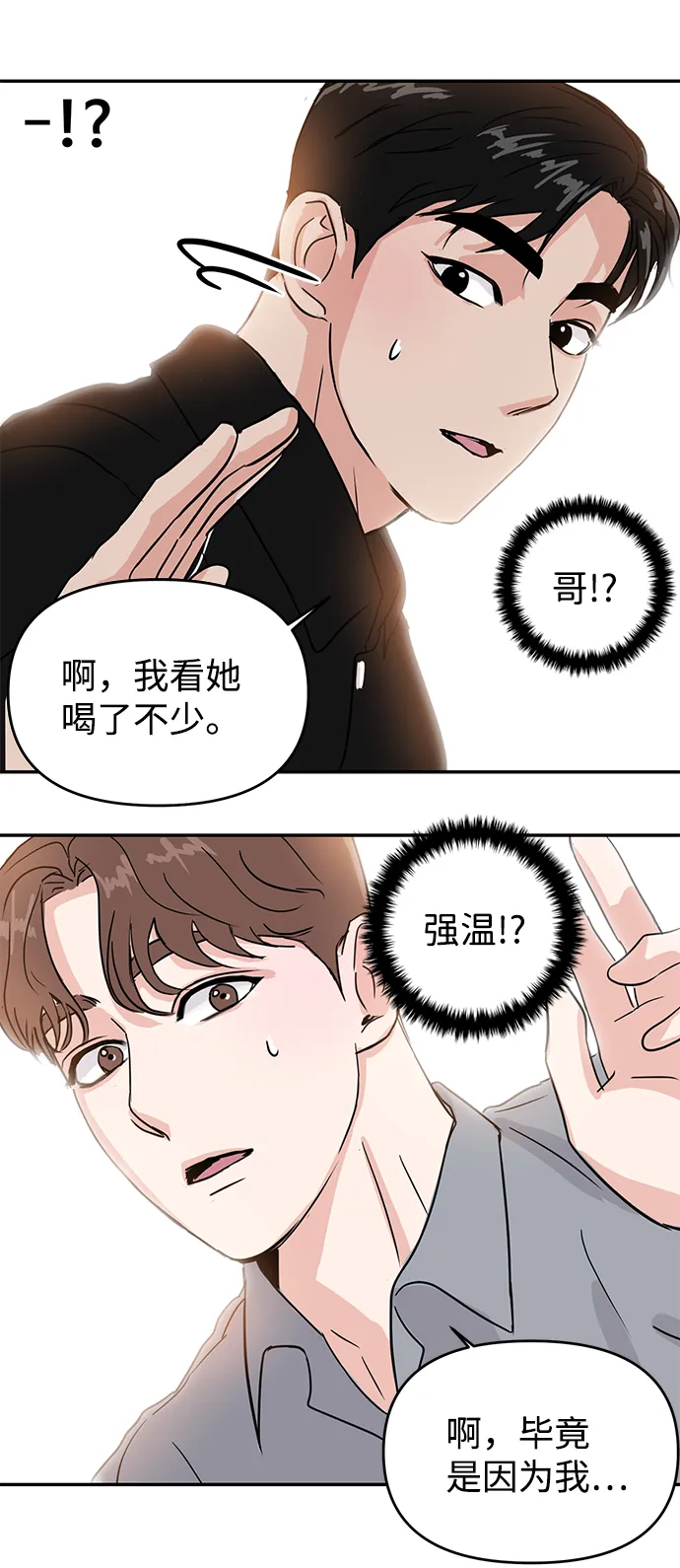 第7话 第52页