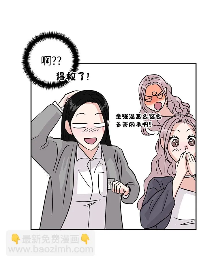 第7话 第53页