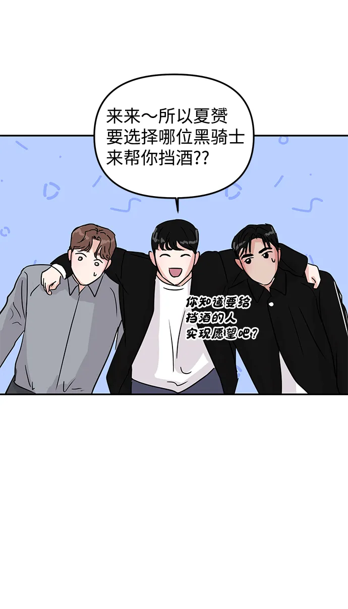 第7话 第54页