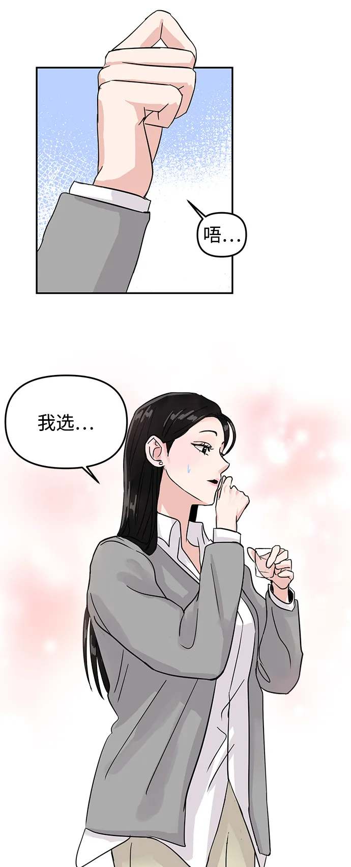 第7话 第55页